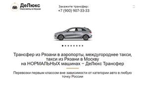 Freeman Transfer Services