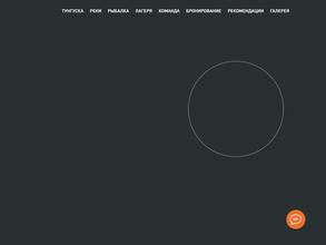 Большое рыболовное путешествие