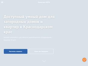 Инсайт Краснодар