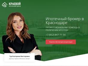 Краевой ипотечный центр