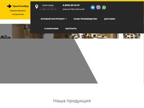 Уралспецбур