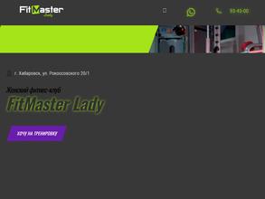 FitMaster Lady`s