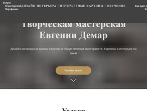 Творческая мастерская Евгении Домаревой