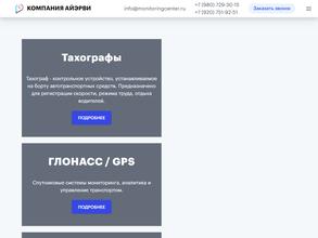 Компания Айэрви