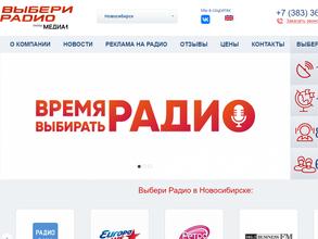 Выбери Радио