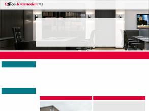 Компания по сдаче в аренду офисов и торговых площадей