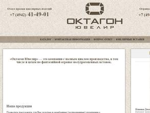 Октагон Ювелир