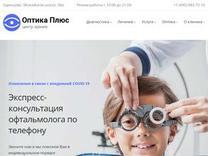 Оптика Плюс