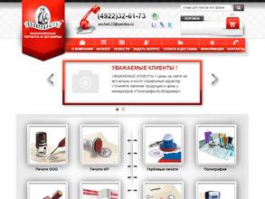 ПолиграфычЪ-Владимир