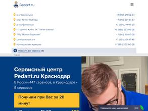 Сервис Pedant.ru