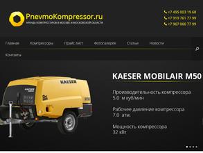 PnevmoKompressor