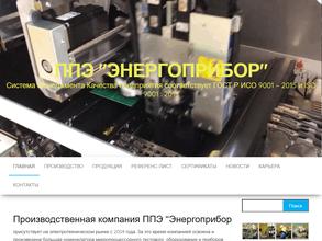 Энергоприбор