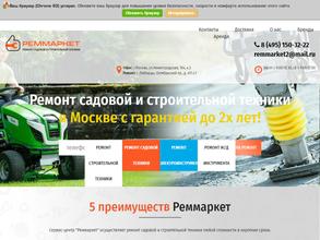 РемМаркет