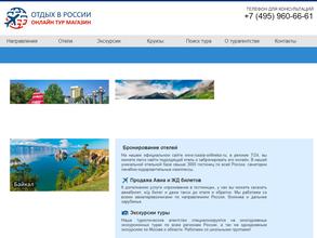 Магазин горящих путевок