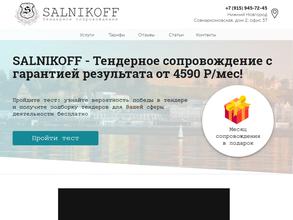 Юридическая компания