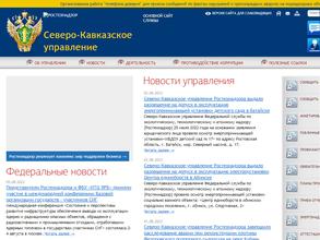 Ростехнадзор