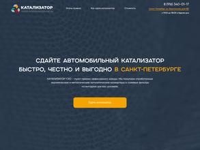 Катализатор тэо