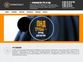 Стандарт-Полимер