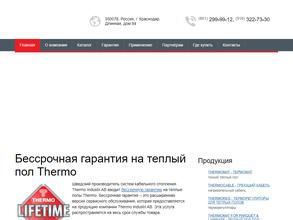 Термо-Краснодар