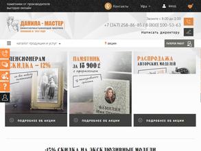 Данила-Мастер