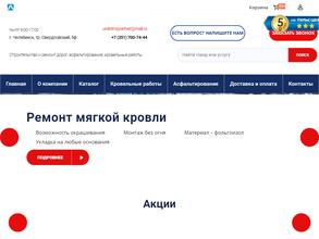 УРАЛСТРОЙПАРТНЕР