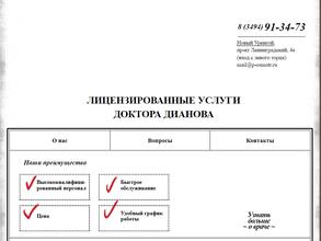 Предрейсовый осмотр