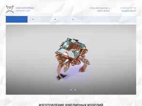 Ювелирсервис