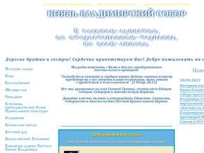 Часовня Александра Невского при Князь-Владимирском соборе