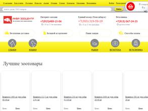 АкваЗооЦентр