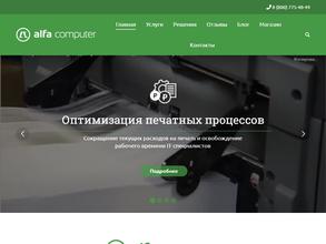 Альфа Компьютер