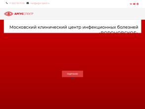 Аргус-Спектр