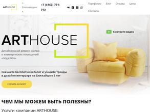 Arthouse-строй