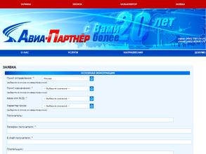 Авиа-Партнер