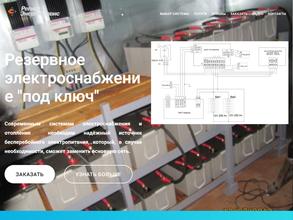 РегионЭнергоСервис