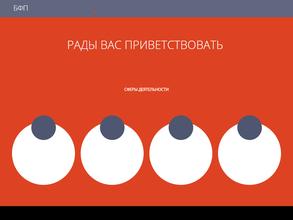 Биофизприбор