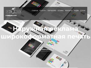 Бренд-мастер