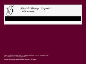 Граверная мастерская