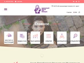 Телефон доверия