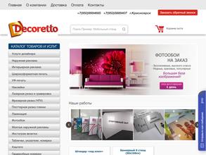 Декоретто