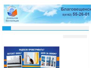 Домвент-Амур