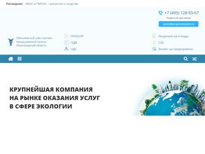 Экопромцентр