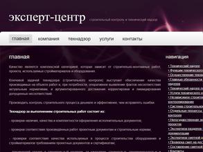 Эксперт-Центр