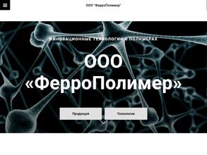 Феррополимер