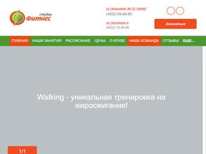 Студия Фитнес