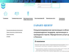 Гарант-Центр