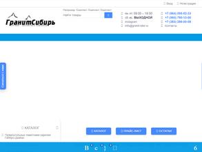 ГранитСибирь
