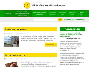 Гимназия №4