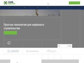 Хани Мастер