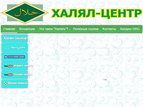 Халял-центр