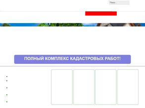 Иркутский областной центр межевания земель, оценки и строительства